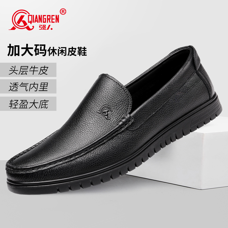 強人3515加大碼皮鞋男真皮透氣休閑鞋軟底駕車鞋21DXA351062