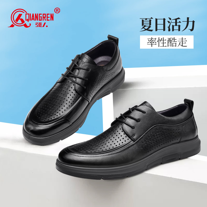 強人3515皮鞋男款夏季透氣涼皮鞋商務(wù)涼鞋真皮系帶休閑男士皮鞋軟S2DXD87522