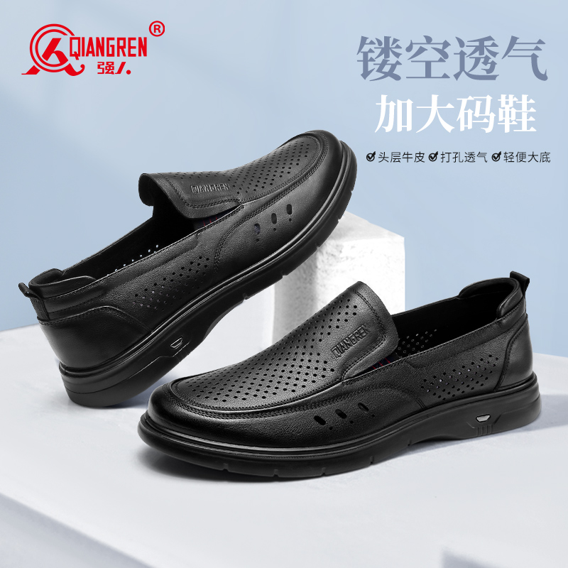 3515強人新款大碼商務(wù)休閑涼皮鞋52DXD005129