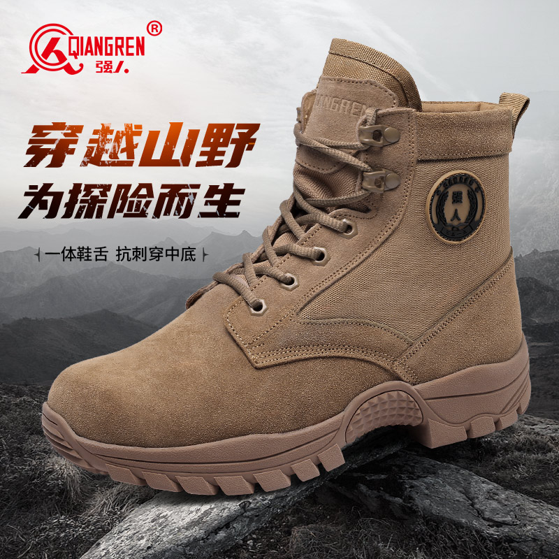 強(qiáng)人3515男沙漠靴秋季戶外透氣短靴防刺穿安全訓(xùn)練高幫鞋工裝短靴MXW-23