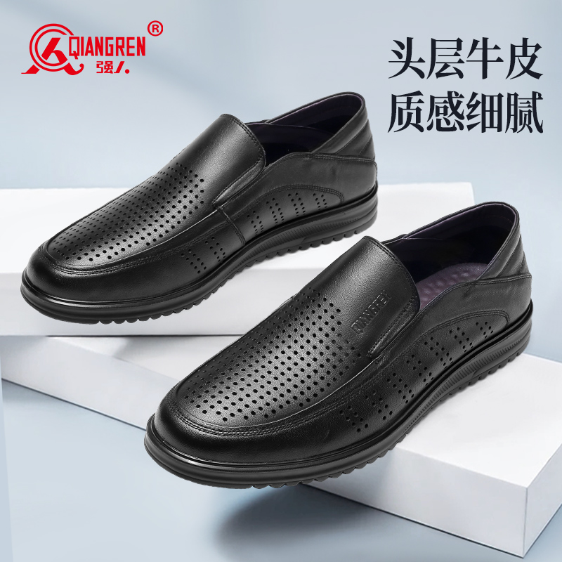 強人3515男鞋加大碼涼皮鞋真皮透氣鏤空鞋夏季休閑男士皮鞋82DXD351008
