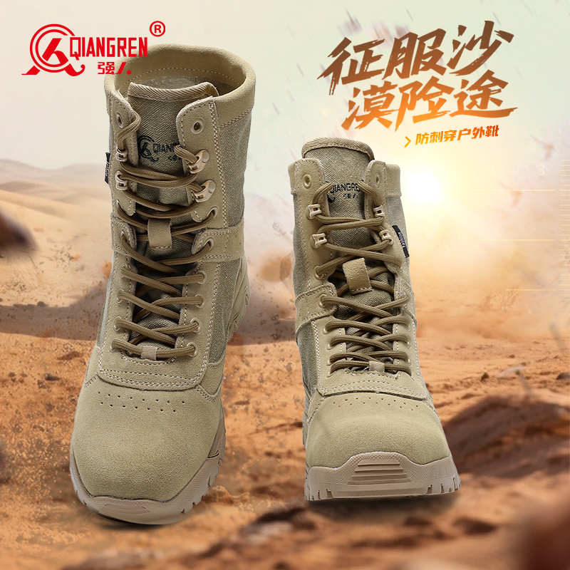 強(qiáng)人3515男靴戶外靴夏季薄款透氣沙漠靴防刺穿戰(zhàn)術(shù)靴高幫越野徒步JA7-1712SS